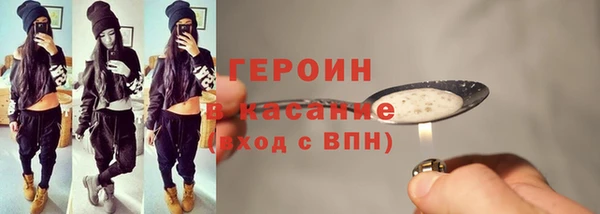героин Богородск