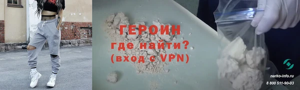 героин Богородск
