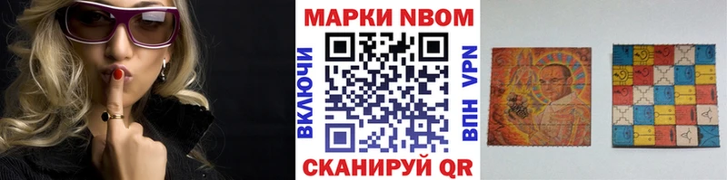Марки 25I-NBOMe 1500мкг  цена наркотик  Порхов 